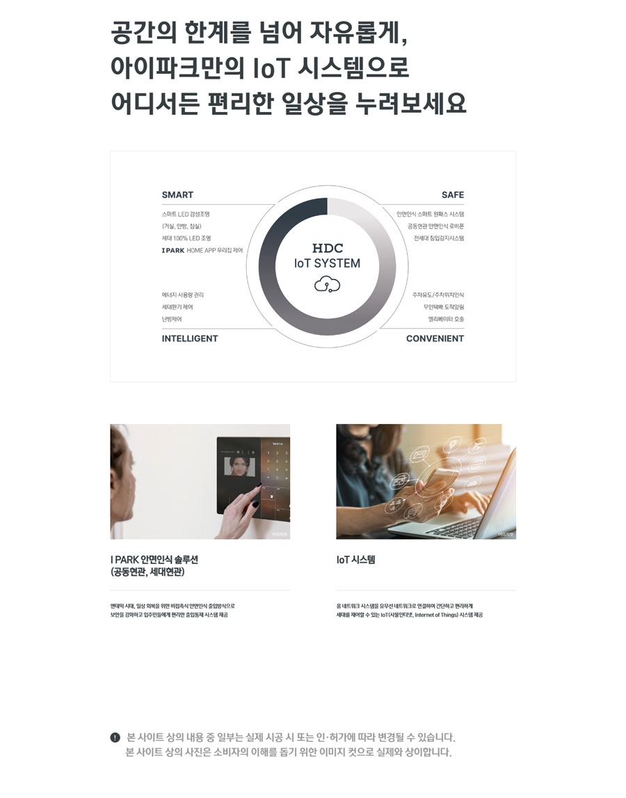 운정아이파크포레스트 시스템