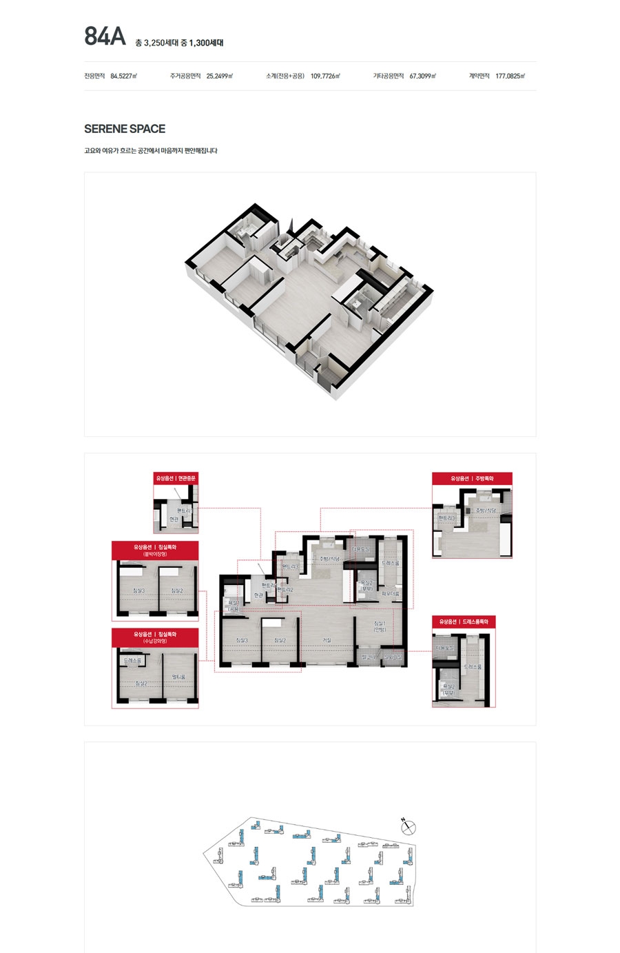  운정아이파크포레스트 84A