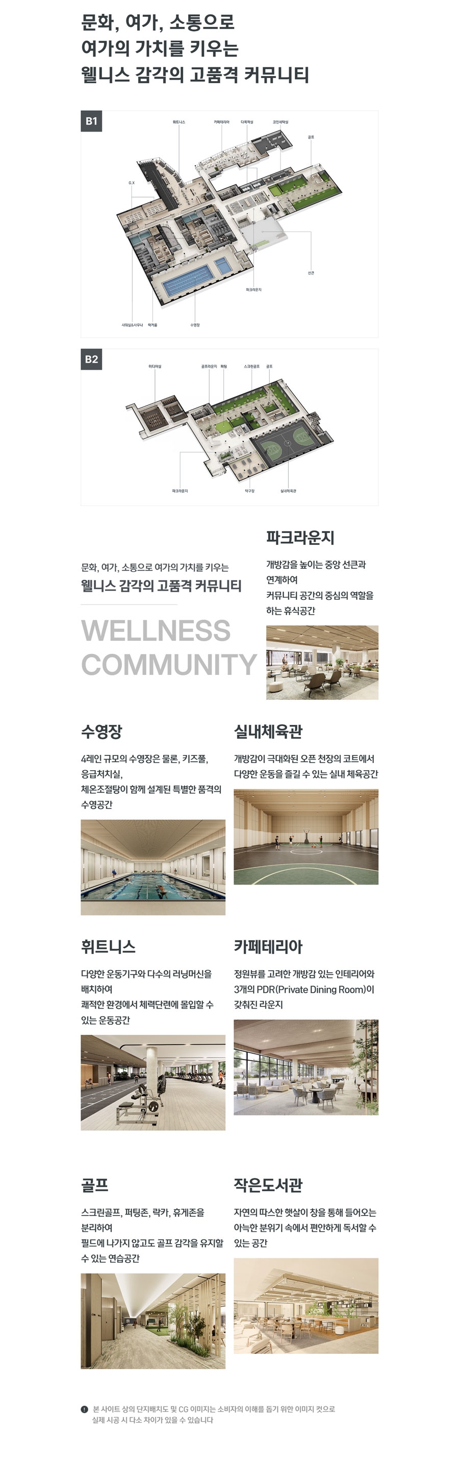 운정아이파크포레스트 커뮤니티