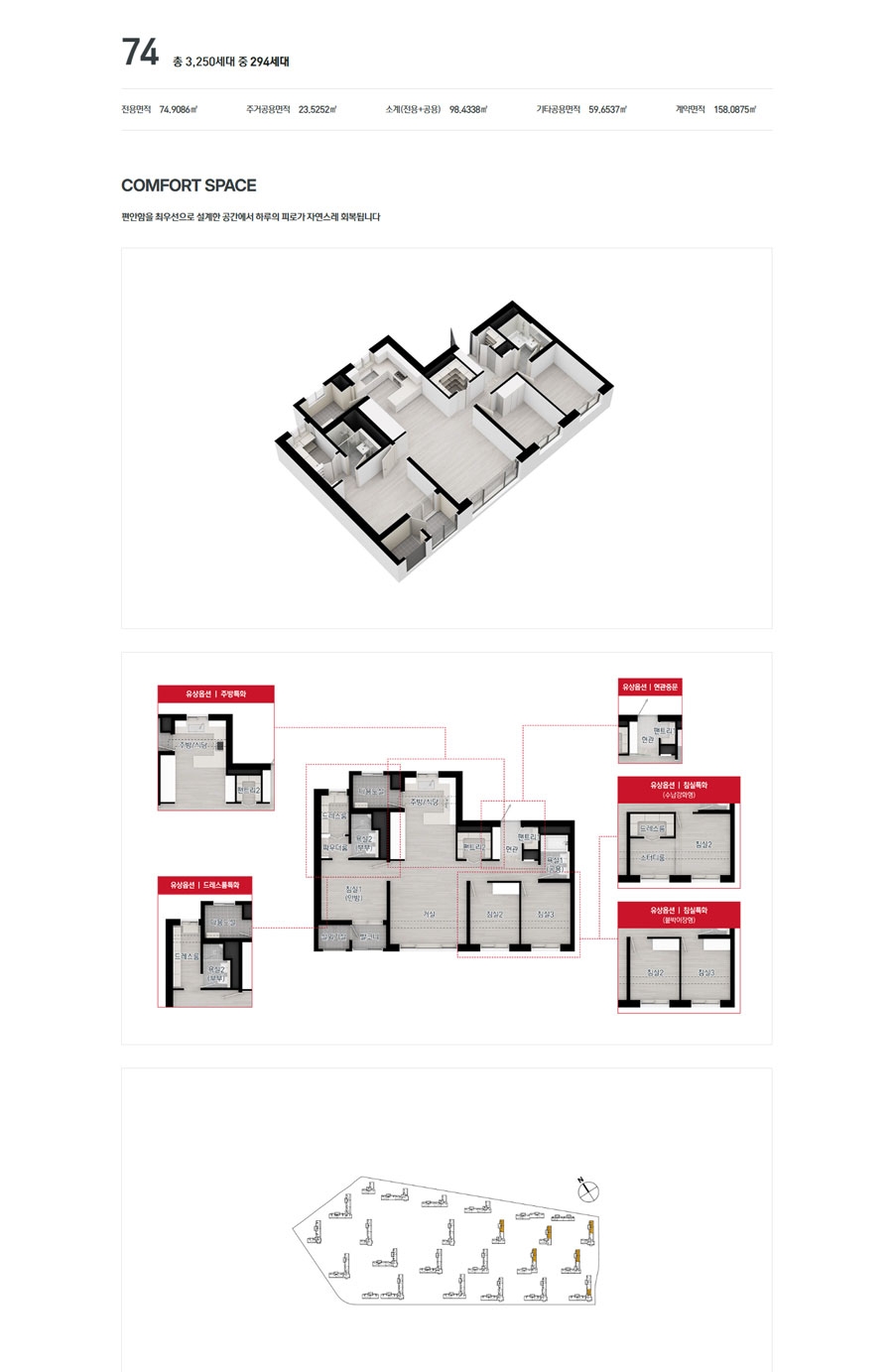  운정아이파크포레스트 74