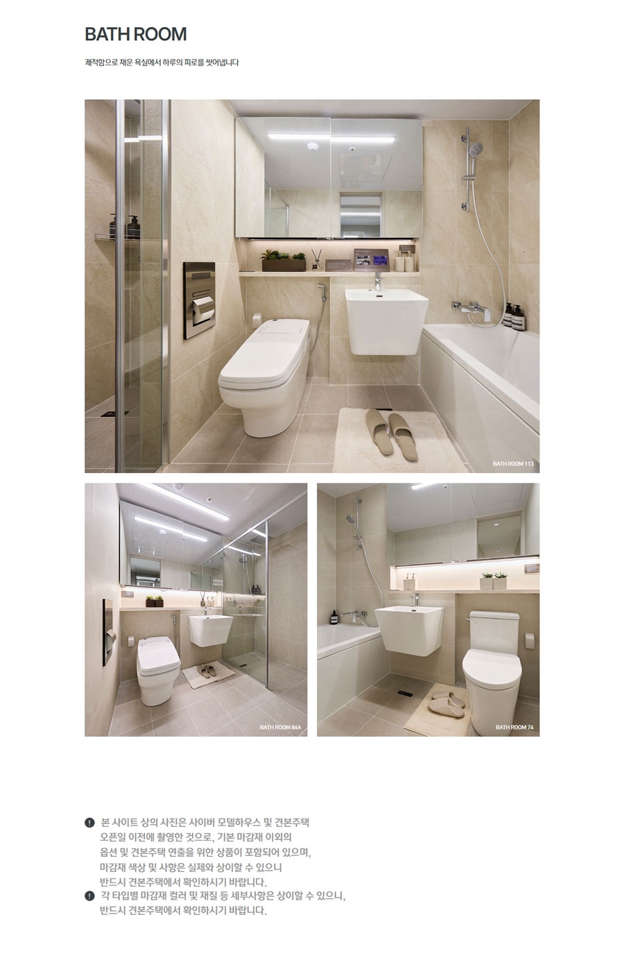  운정아이파크포레스트 인테리어